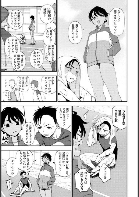COMICペンギンクラブ 2026年7月号【デジタル版】-サンプル画像10