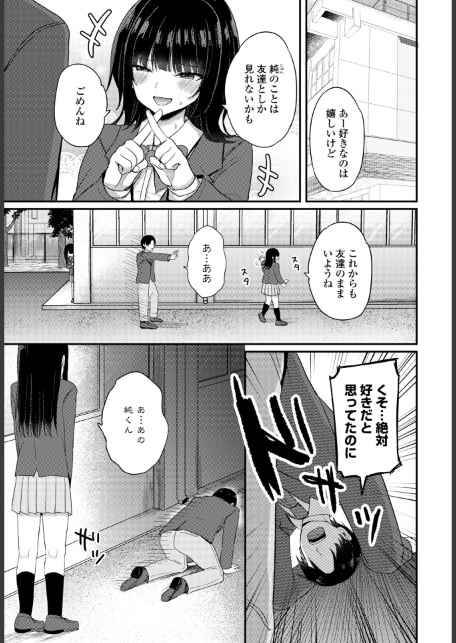 COMICペンギンクラブ 2026年7月号【デジタル版】-サンプル画像11