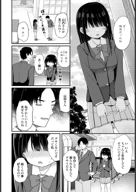 COMICペンギンクラブ 2026年7月号【デジタル版】-サンプル画像12