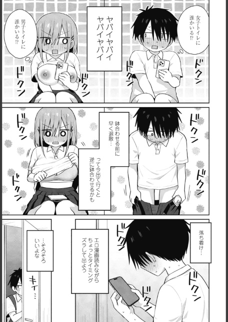 COMICペンギンクラブ 2026年7月号【デジタル版】-サンプル画像16