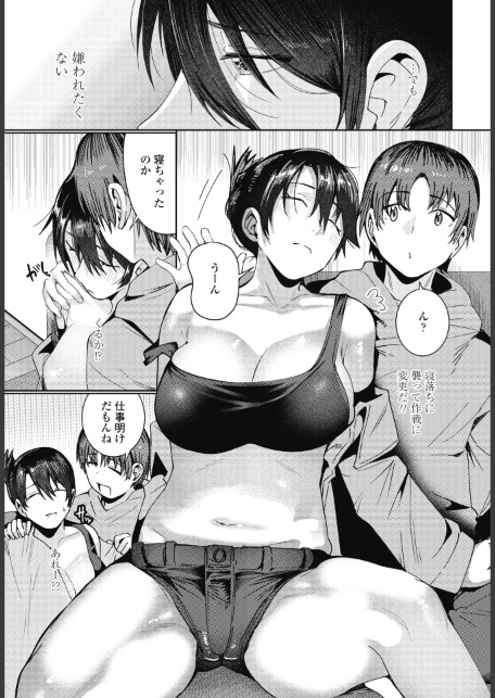COMICペンギンクラブ 2026年7月号【デジタル版】-サンプル画像28