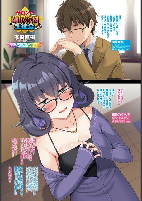 COMICペンギンクラブ 2026年7月号【デジタル版】-サンプル画像3
