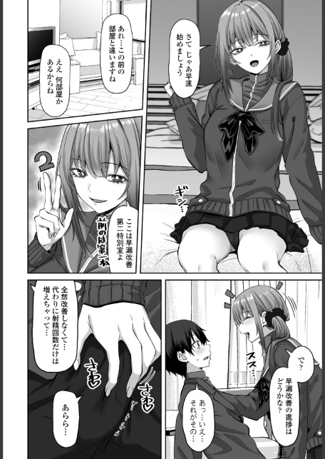 COMICペンギンクラブ 2026年7月号【デジタル版】-サンプル画像30