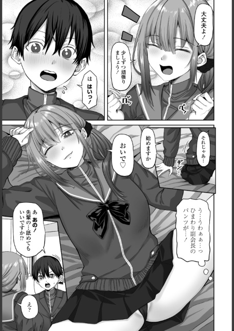 COMICペンギンクラブ 2026年7月号【デジタル版】-サンプル画像31