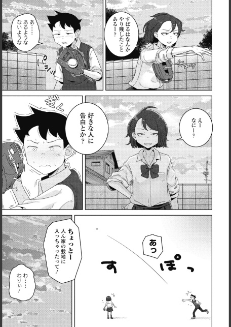 COMICペンギンクラブ 2026年7月号【デジタル版】-サンプル画像34