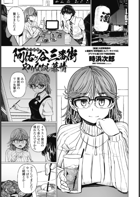 COMICペンギンクラブ 2026年7月号【デジタル版】-サンプル画像38