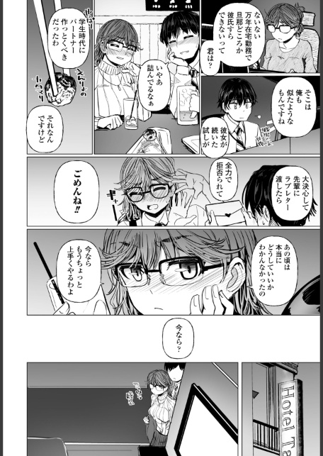 COMICペンギンクラブ 2026年7月号【デジタル版】-サンプル画像39