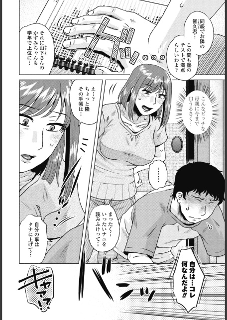COMICペンギンクラブ 2026年7月号【デジタル版】-サンプル画像42