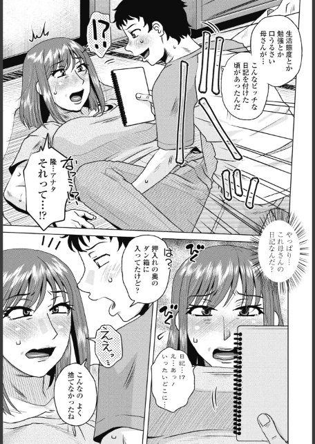 COMICペンギンクラブ 2026年7月号【デジタル版】-サンプル画像43