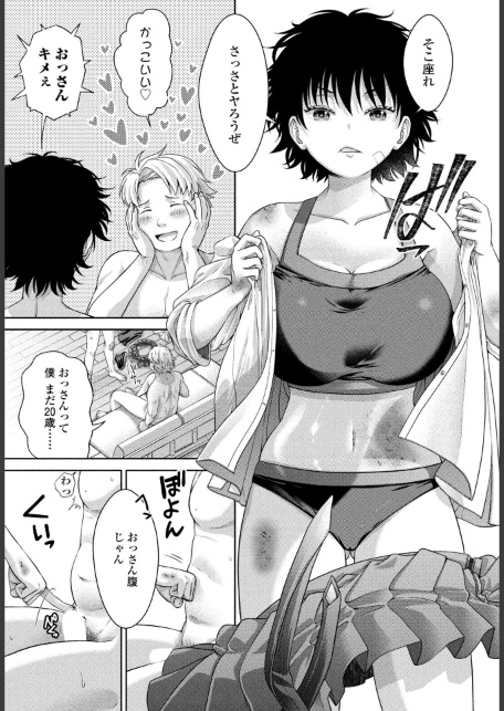 COMICペンギンクラブ 2026年7月号【デジタル版】-サンプル画像46