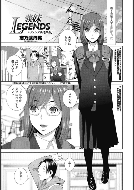 COMICペンギンクラブ 2026年7月号【デジタル版】-サンプル画像47