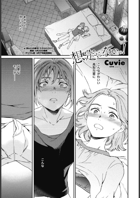 COMICペンギンクラブ 2026年7月号【デジタル版】-サンプル画像5