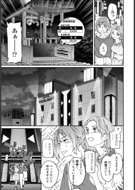COMICペンギンクラブ 2026年7月号【デジタル版】-サンプル画像7