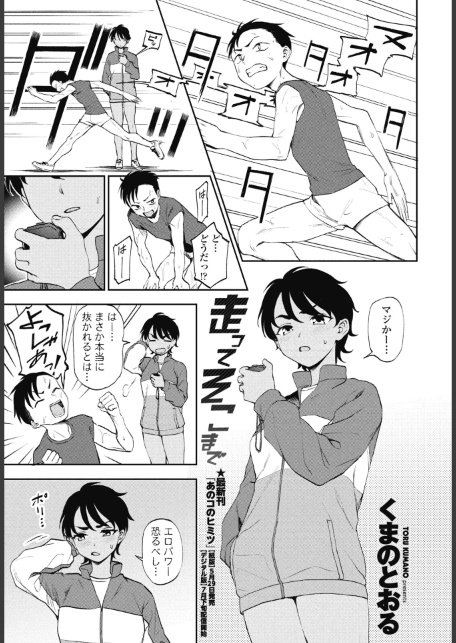 COMICペンギンクラブ 2026年7月号【デジタル版】-サンプル画像8