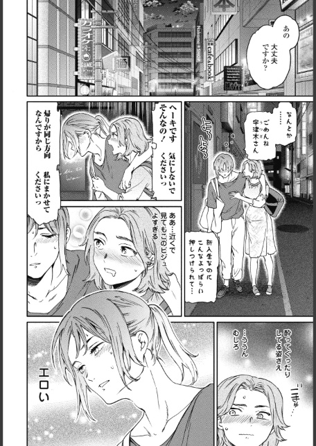 想定にないっ！-サンプル画像2