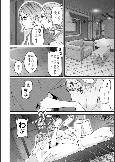 想定にないっ！-サンプル画像4