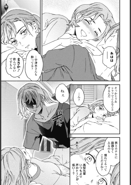 想定にないっ！-サンプル画像5