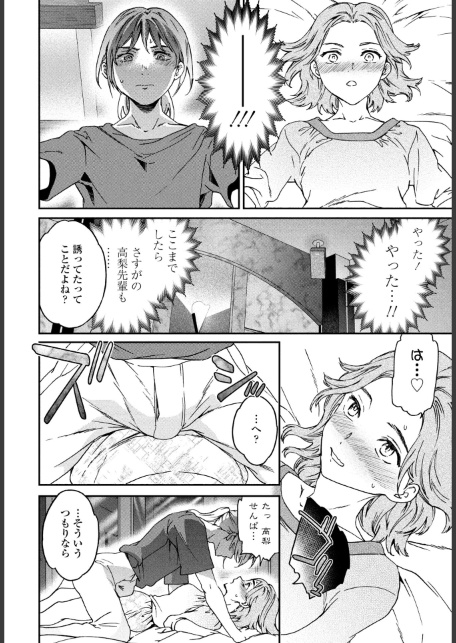 想定にないっ！-サンプル画像6