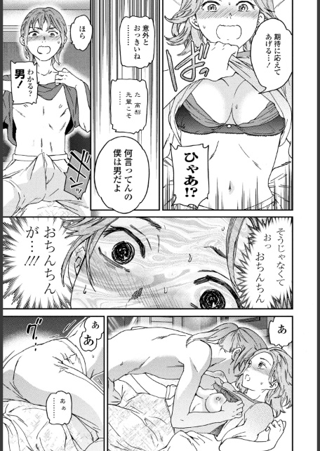 想定にないっ！-サンプル画像7