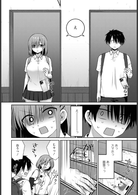 似た者同士-サンプル画像4