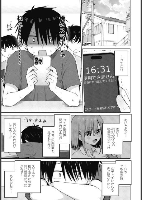 似た者同士-サンプル画像5