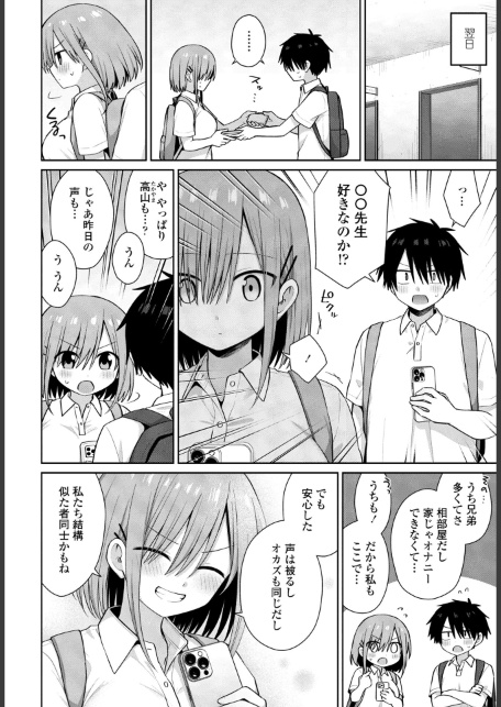 似た者同士-サンプル画像6