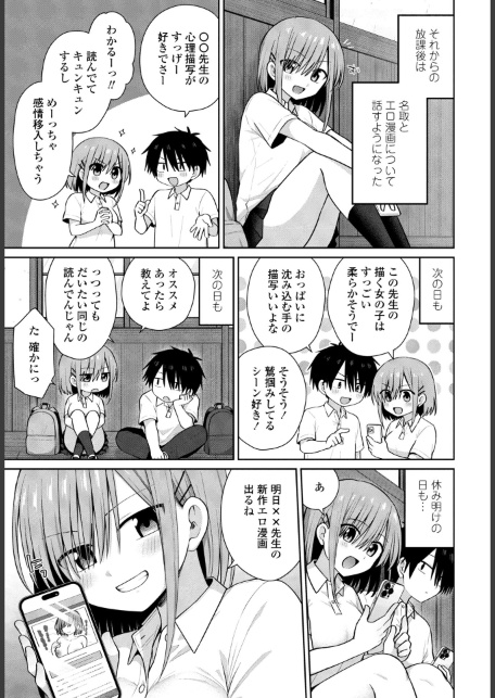 似た者同士-サンプル画像7