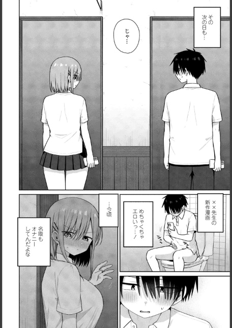 似た者同士-サンプル画像8