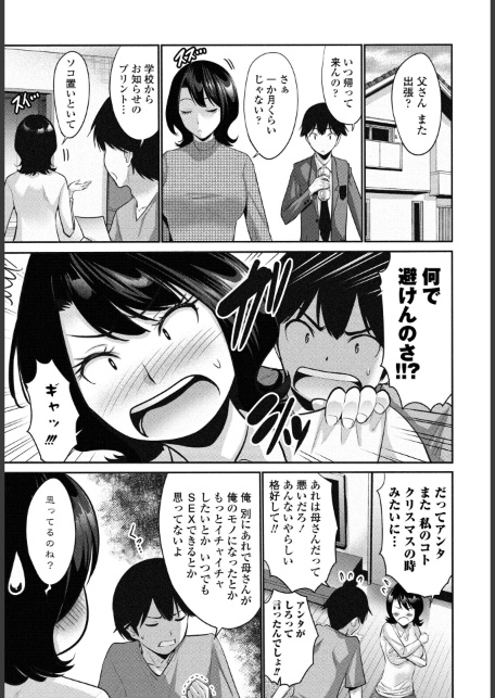 母さんの生バイブ-サンプル画像3