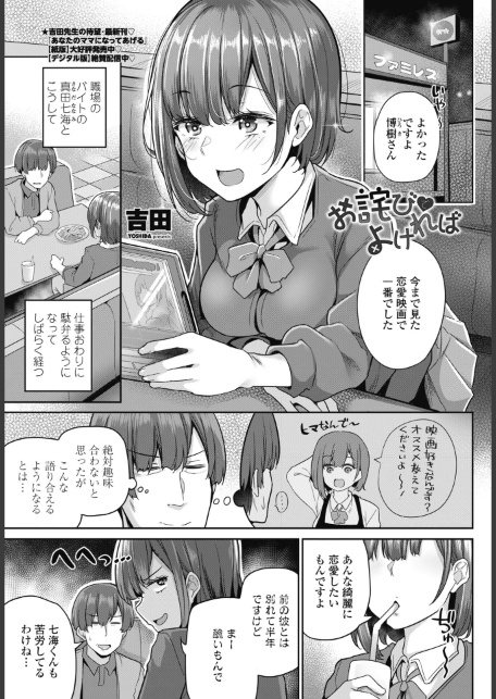お詫びでよければ-サンプル画像1