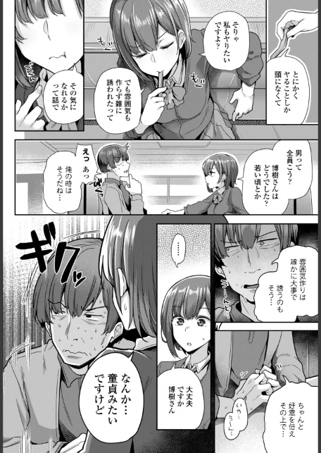 お詫びでよければ-サンプル画像2