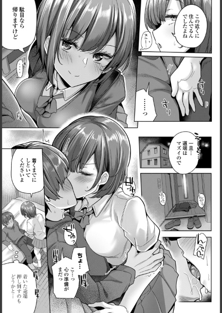 お詫びでよければ-サンプル画像5