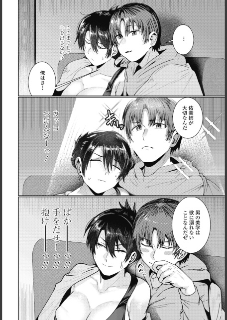 友人の姉は…続き-サンプル画像4
