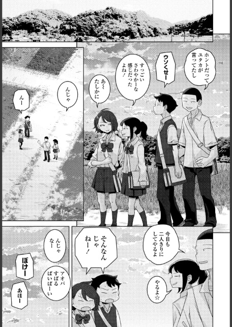 キャッチボールしようぜ！-サンプル画像1