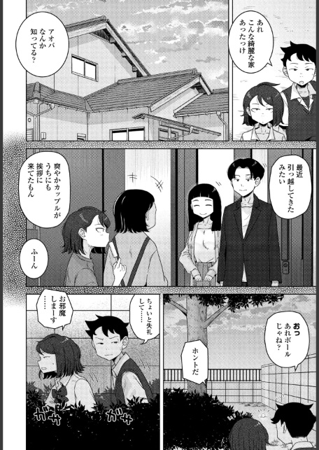 キャッチボールしようぜ！-サンプル画像4