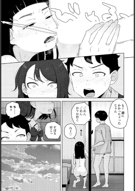 キャッチボールしようぜ！-サンプル画像7