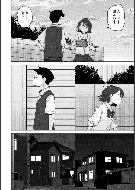 キャッチボールしようぜ！-サンプル画像8
