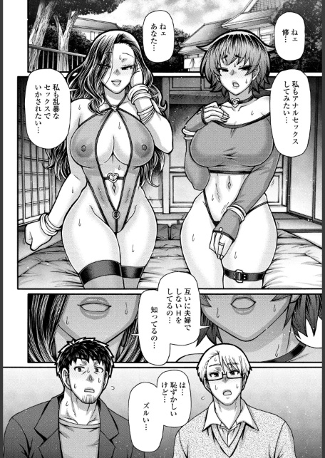 味変CLUB 第3話-サンプル画像8