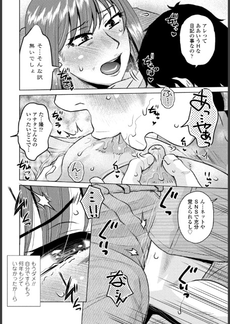 母の官能日記帳-サンプル画像8