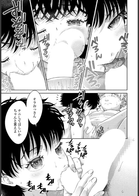 JK風俗 第17話-サンプル画像5