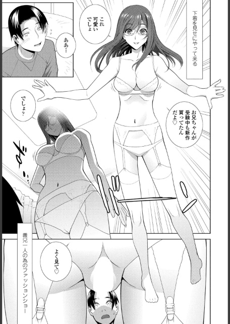 義妹LEGENDS レジェンズ04【舞亜】-サンプル画像3