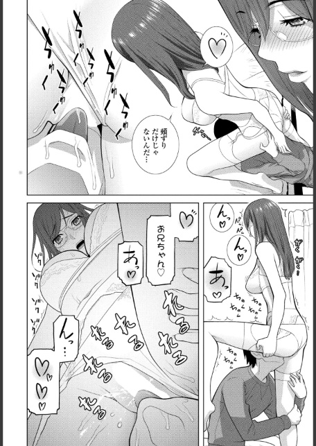 義妹LEGENDS レジェンズ04【舞亜】-サンプル画像6