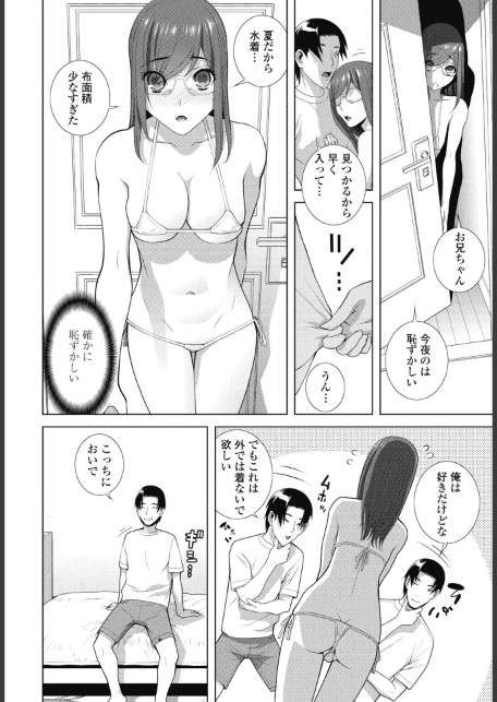 義妹LEGENDS レジェンズ04【舞亜】-サンプル画像8