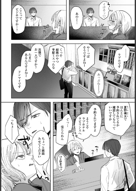 憂さ晴ら短夜-サンプル画像2