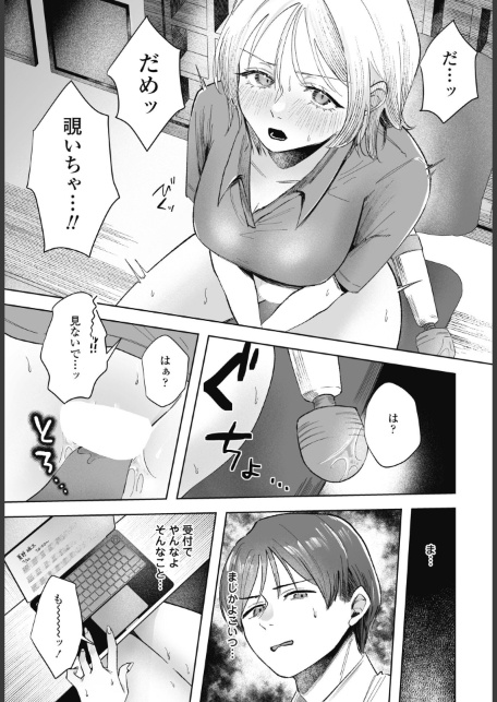 憂さ晴ら短夜-サンプル画像3