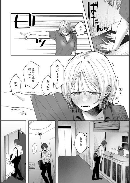 憂さ晴ら短夜-サンプル画像4
