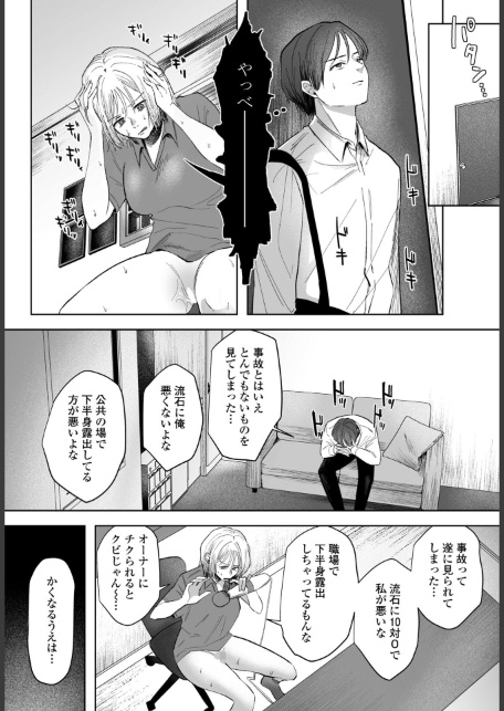 憂さ晴ら短夜-サンプル画像5