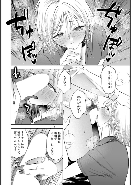 憂さ晴ら短夜-サンプル画像6