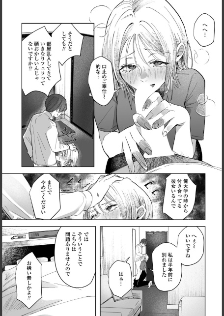 憂さ晴ら短夜-サンプル画像7