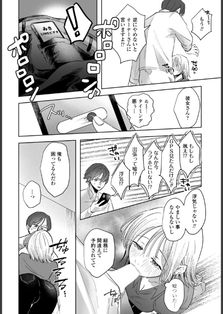 憂さ晴ら短夜-サンプル画像8